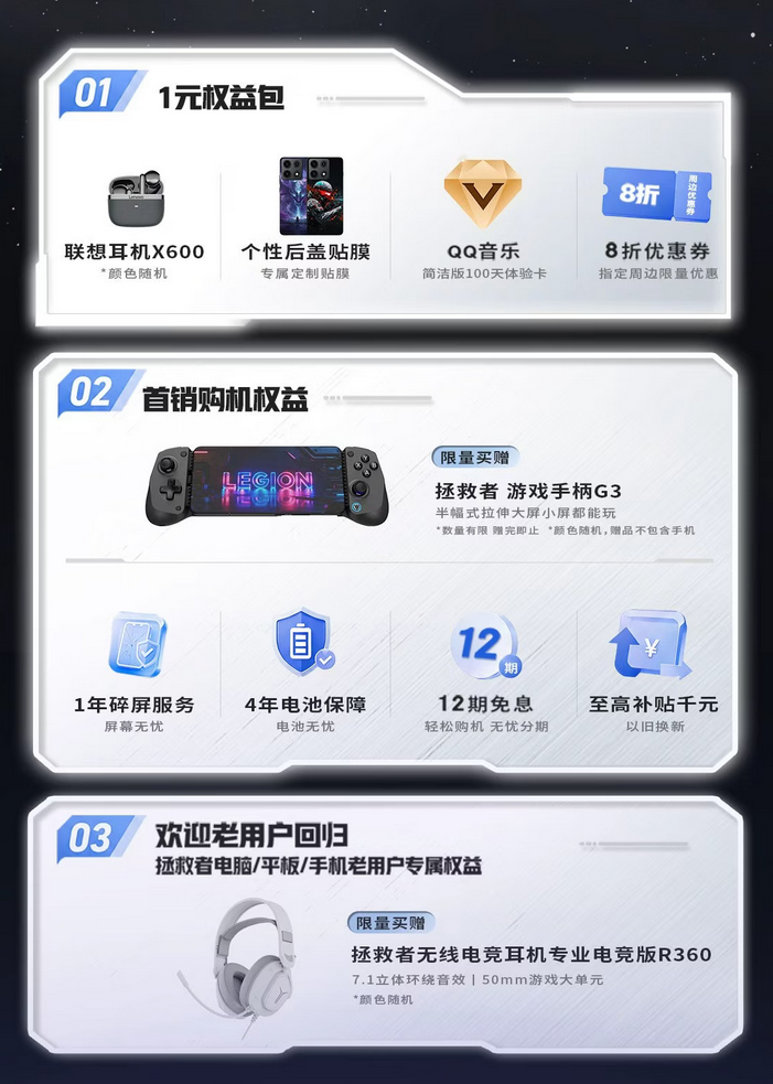 联想拯救者Y70新一代正式开启预约：骁龙8 Gen5加持 5月19日发布